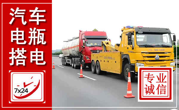 龙华吊车,汽车救援吊车电话