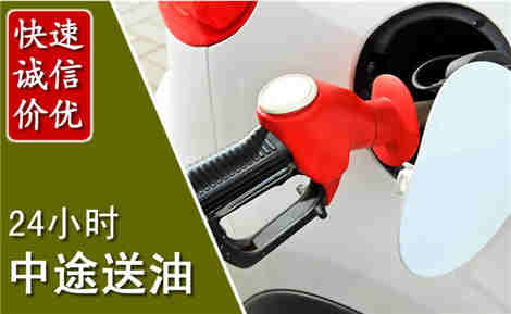 龙华中途送油场景与案例