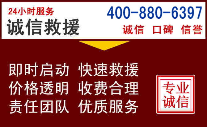 龙华汽车救援 龙华汽车救援