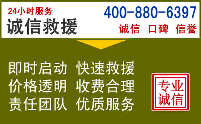 龙华汽车救援电话 龙华汽车救援电话