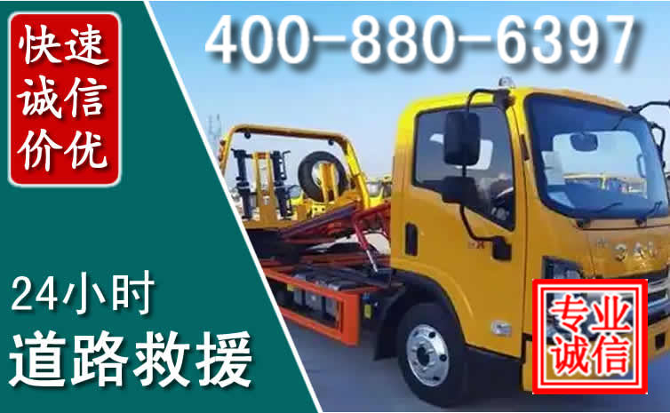 龙华道路救援电话 龙华道路救援电话