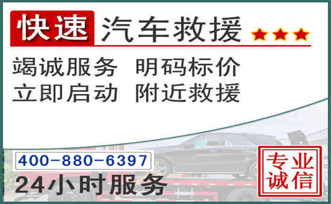龙华长春拖车电话 龙华长春拖车电话