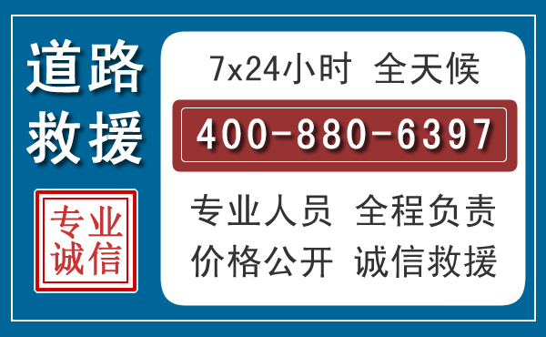 龙华长春拖车电话 龙华长春拖车电话